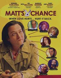 Шанс Мэтта/Matt's Chance (2013)