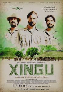 Шингу/Xingu (2012)