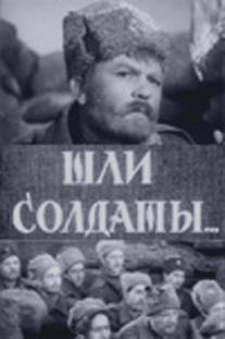 Шли солдаты.../Shli soldaty (1958)