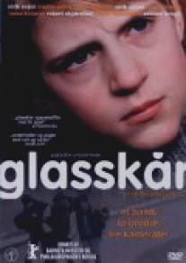 Шрамы/Glasskar (2002)