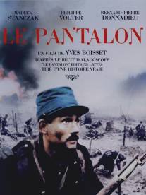 Штаны/Le pantalon (1997)