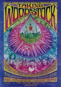 Штурмуя Вудсток/Taking Woodstock (2009)