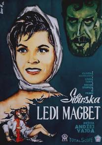 Сибирская леди Макбет/Sibirska Ledi Magbet (1961)