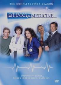 Сильное лекарство/Strong Medicine (2000)