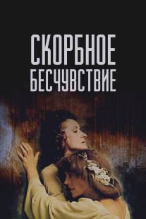 Скорбное бесчувствие/Skorbnoye beschuvstviye (1986)