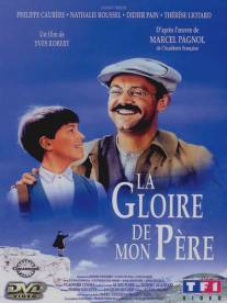 Слава моего отца/La gloire de mon pere (1990)