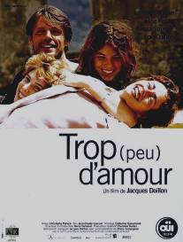 Слишком много (мало) любви/Trop (peu) d'amour (1998)