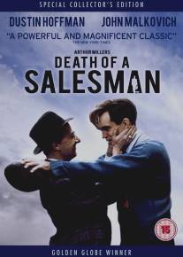 Смерть коммивояжера/Death of a Salesman (1985)