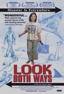 Смотри в оба!/Look Both Ways (2005)