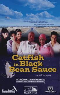 Сом в соусе из чёрной фасоли/Catfish in Black Bean Sauce (1999)