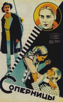 Соперницы/Sopernitsy (1929)