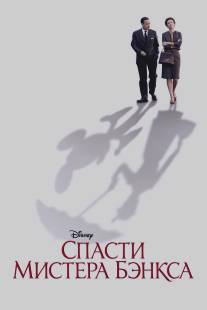 Спасти мистера Бэнкса/Saving Mr. Banks (2013)