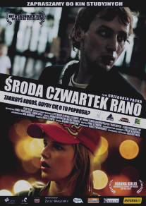 Среда, четверг утро/Sroda czwartek rano (2007)