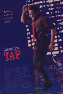 Степ/Tap (1989)