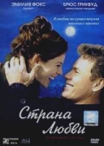 Страна любви/Republic of Love, The (2003)