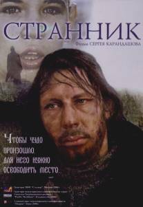 Странник/Strannik (2006)