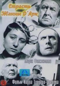 Страсти Жанны д`Арк/La passion de Jeanne d'Arc (1928)