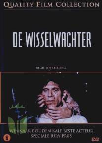 Стрелочник/De wisselwachter (1986)