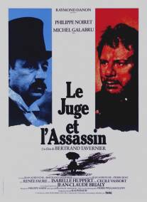 Судья и убийца/Le juge et l'assassin (1976)