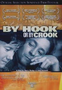 Суком или крюком/By Hook or by Crook (2001)