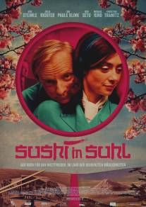 Sushi in Suhl (2012)