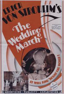 Свадебный марш/Wedding March, The (1928)