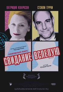 Свидание вслепую/Blind Date (2007)