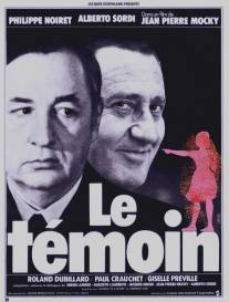 Свидетель/Le temoin (1978)