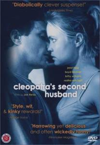Свингеры/Cleopatra's Second Husband (1998)