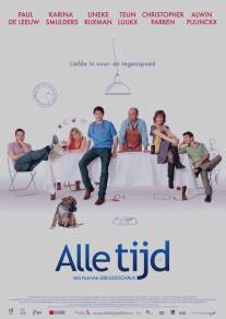 Свободное время/Alle tijd (2011)