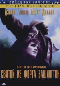 Святой из форта Вашингтон/Saint of Fort Washington, The (1993)