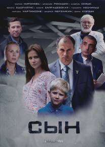 Сын/Syn (2014)