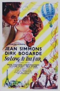 Так долго на ярмарке/So Long at the Fair (1950)