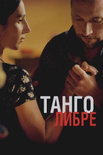 Танго либре/Tango libre (2012)