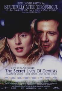 Тайная жизнь дантистов/Secret Lives of Dentists, The (2002)