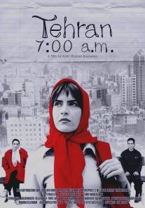 Тегеран, 7 утра/Tehran 7:00 a.m. (2003)