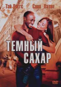 Темный сахар/Brown Sugar (2002)