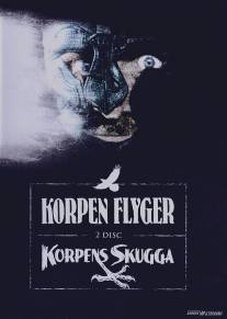 Тень ворона/I skugga hrafnsins (1988)