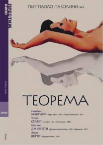 Теорема/Teorema (1968)