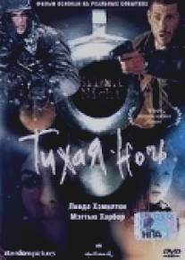 Тихая ночь/Silent Night (2002)