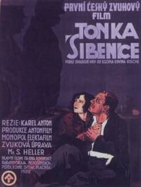 Тонка Сибенице/Tonka Sibenice (1930)