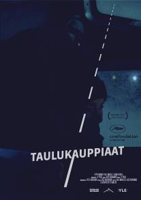 Торговцы картинами/Taulukauppiaat (2010)