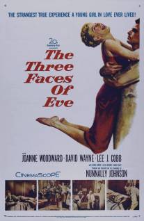 Три лица Евы/Three Faces of Eve, The (1957)