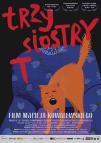 Три сестрички Т/Trzy siostrzyczki trupki (2011)