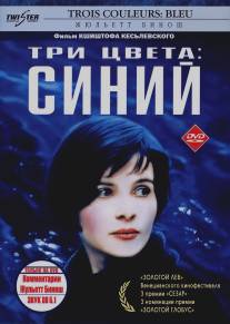 Три цвета: Синий/Trois couleurs: Bleu (1993)