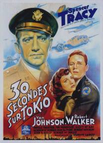 Тридцать секунд над Токио/Thirty Seconds Over Tokyo (1944)