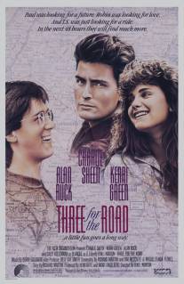 Трое в пути/Three for the Road (1987)