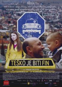 Трудно быть хорошим/Tesko je biti fin (2007)