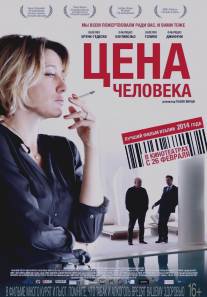 Цена человека/Il capitale umano (2013)