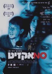 Тупик/Dead End (2006)